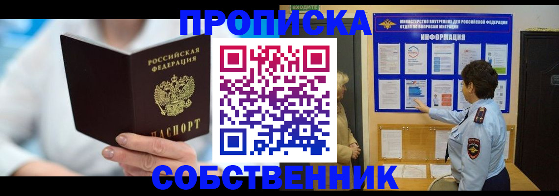 прописка гарантия в Исилькуле