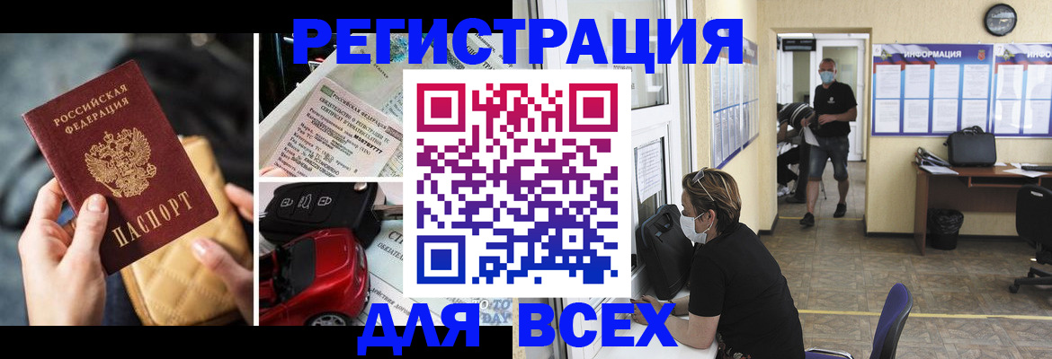 прописка в квартире в Исилькуле