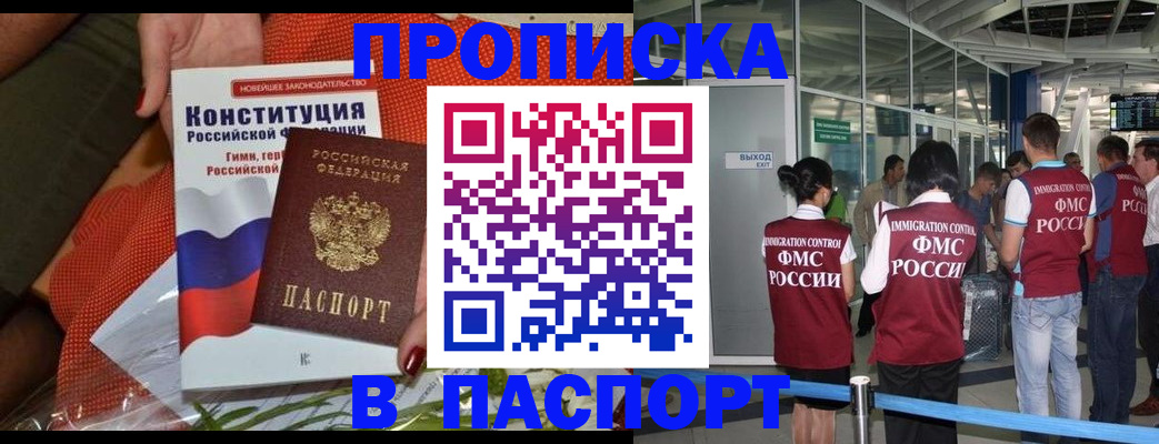 прописка для военкомата в Исилькуле