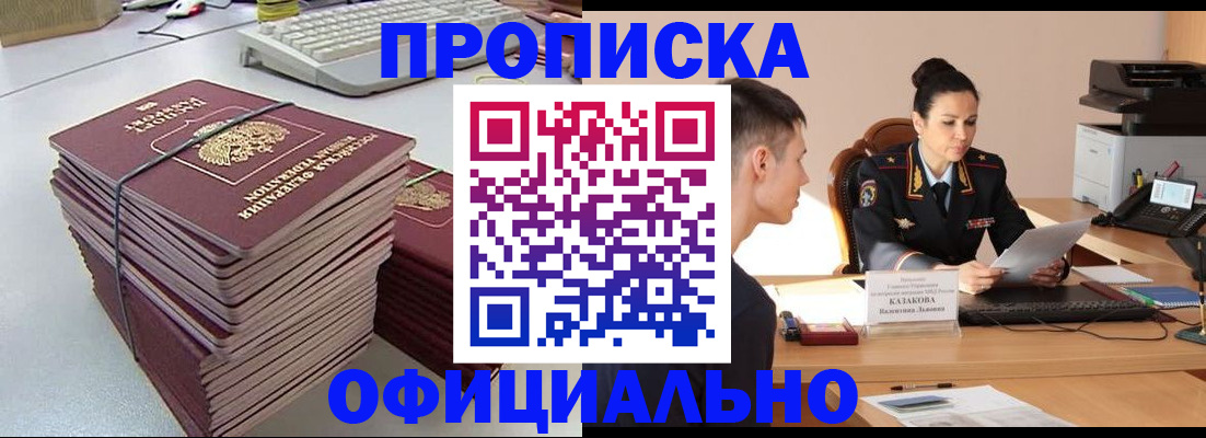 временная регистрация законно в Исилькуле